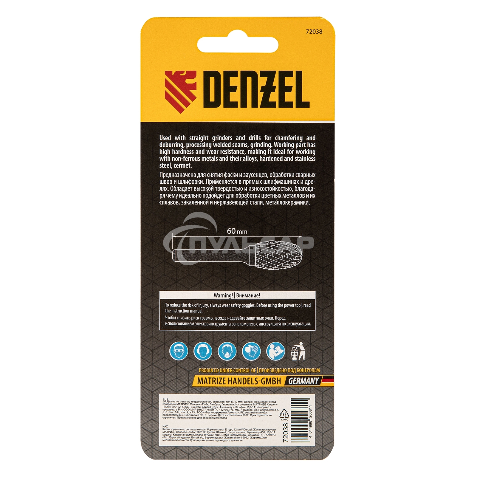 Борфреза по металлу твердосплавная, овальная, тип-E, 12 мм Denzel