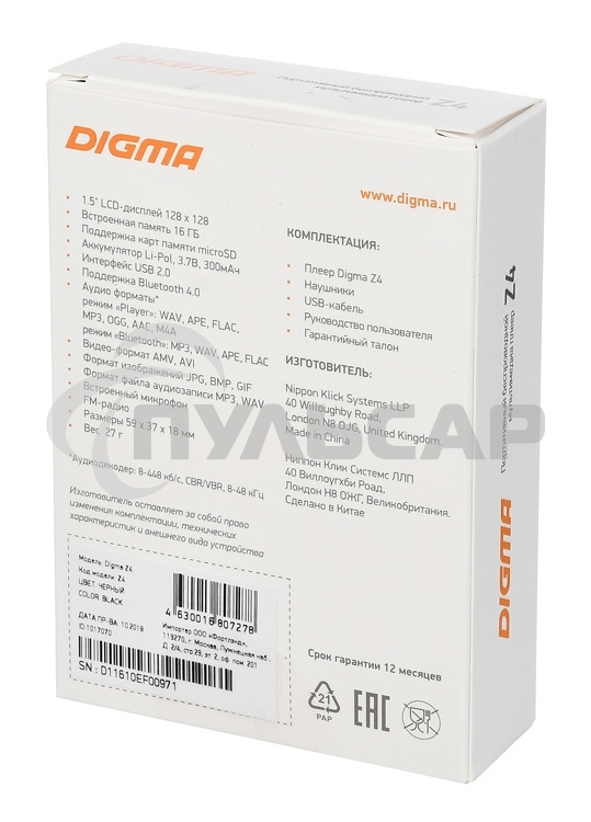 Плеер Hi-Fi Flash Digma Z4 BT 16Gb черный/1.5