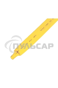 Термоусаживаемая трубка Rexant 15,0/7,5 мм, желтая, упаковка 50 шт. по 1 м