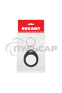 Электронный ключ-заготовка (брелок) 125 kHz перезаписываемый формат Em-Marin. Индивидуальная упаковка 1 шт.