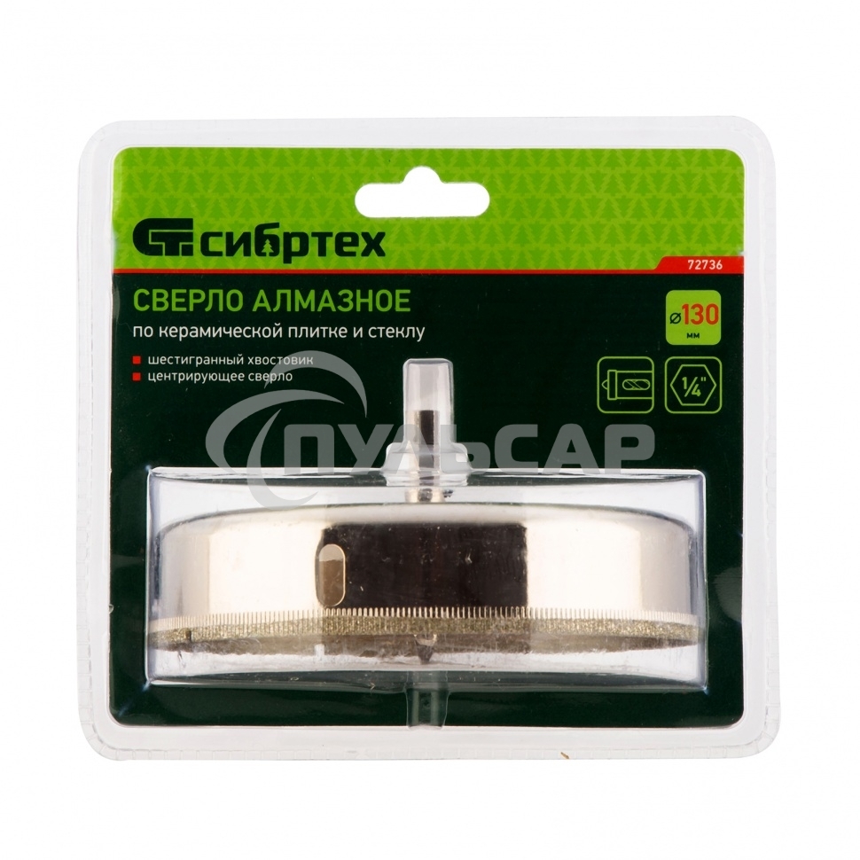 Сверло по керамической плитке и стеклу, 130 х 55 мм, 6 гр.хв-к, с центр. сверлом Сибртех