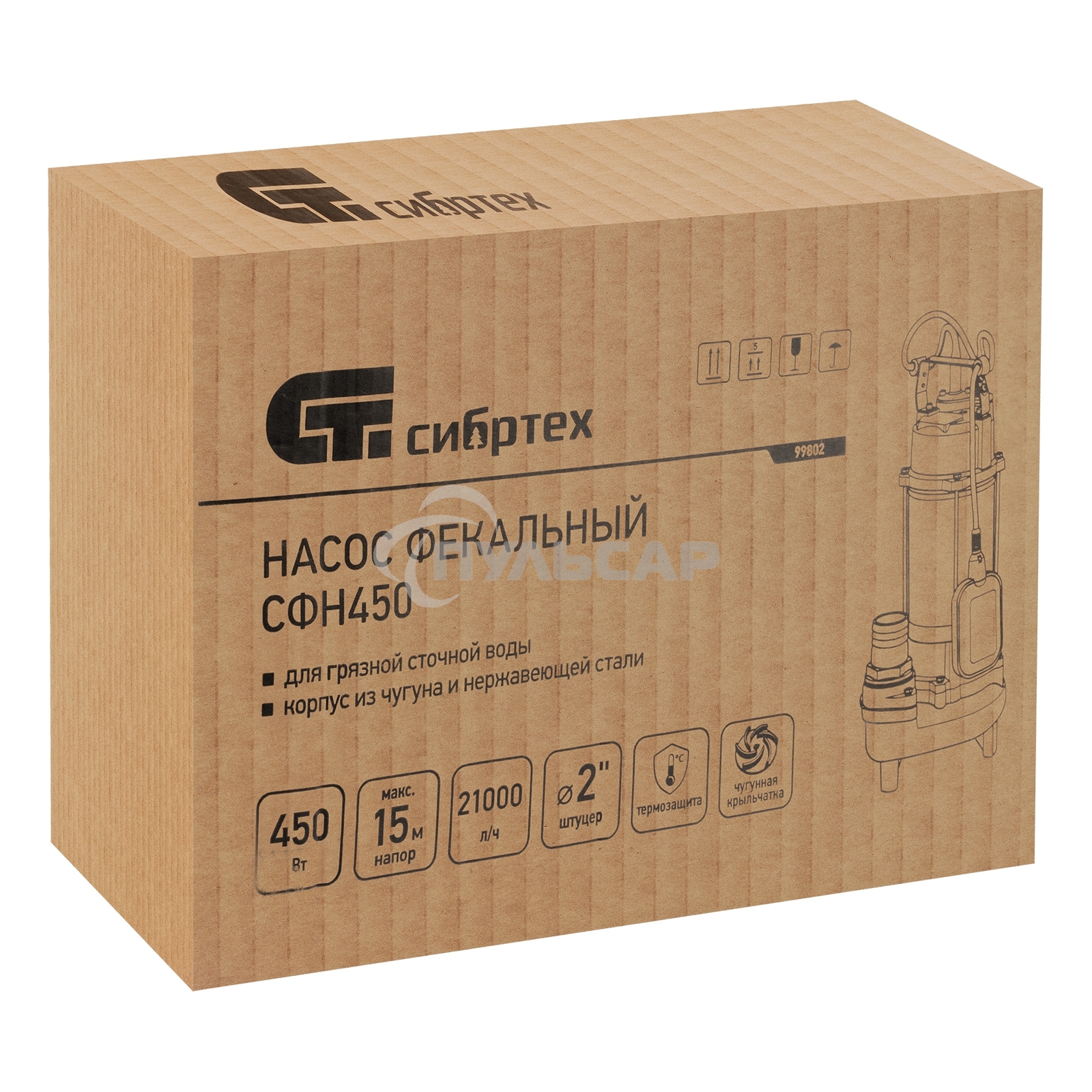 Фекальный насос Сибртех СФН450, 450 Вт, напор 15 м, 21000 л/ч 99802