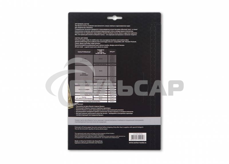 Фотобумага Cactus c тиснением 
