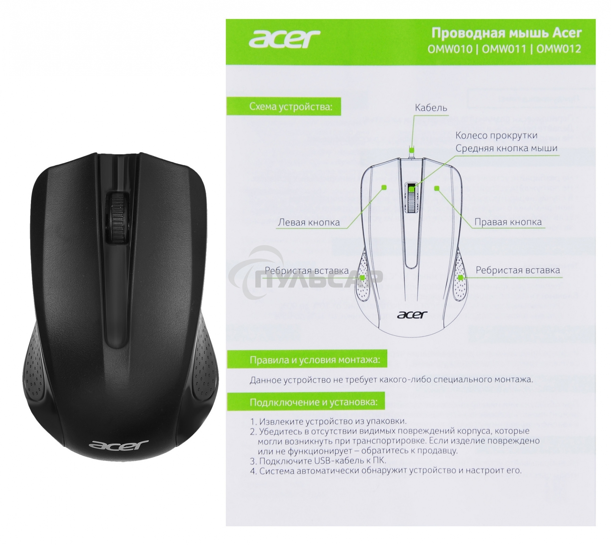 Мышь проводная Acer OMW010 черный, 1200 dpi, USB, кнопки - 3