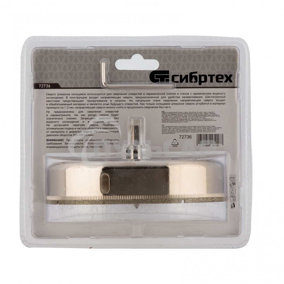 Сверло по керамической плитке и стеклу, 130 х 55 мм, 6 гр.хв-к, с центр. сверлом Сибртех