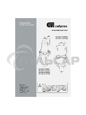 Вибрационный насос СИБРТЕХ СВН30025 верхний забор 300 Вт напор 75 м 1200 л/ч кабель 25 м 99303