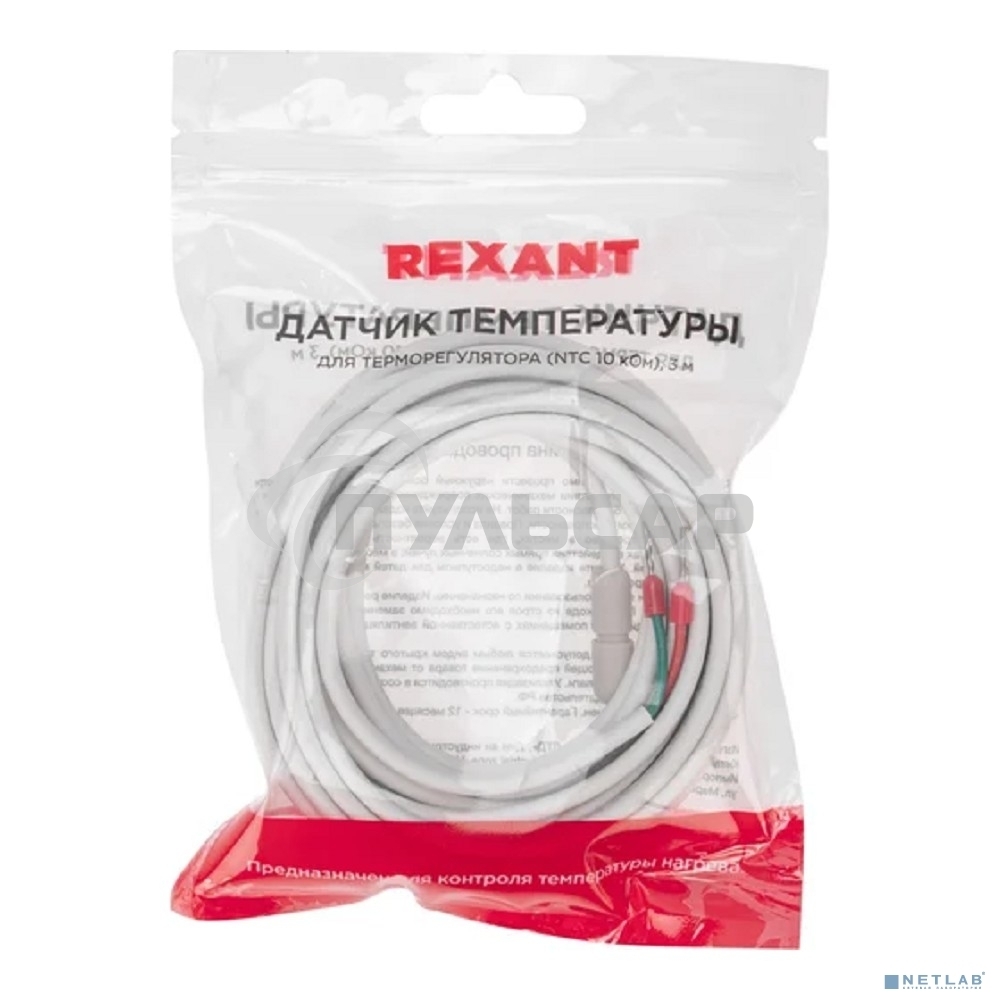 Датчик температуры для терморегулятора Rexant (NTC 10 кОм) 3 м