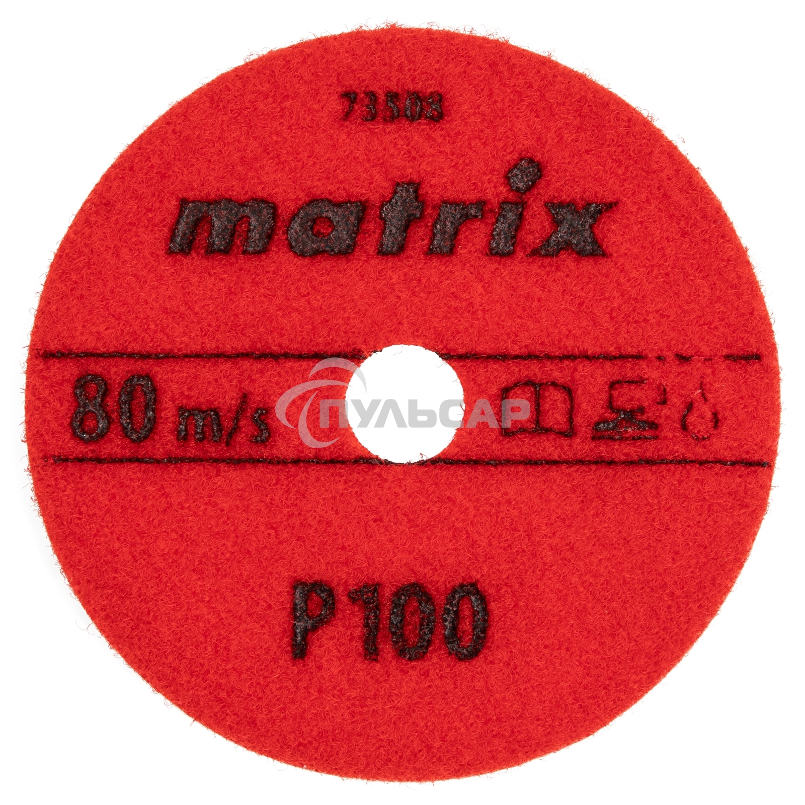 Алмазный гибкий шлифовальный круг Matrix, 100 мм, P 100, мокрое шлифование, 5шт.