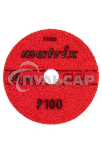 Алмазный гибкий шлифовальный круг Matrix, 100 мм, P 100, мокрое шлифование, 5шт.