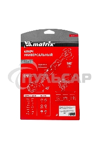 Ключ универсальный Matrix 48 в 1, СrV, 8-19мм, Spline 14999