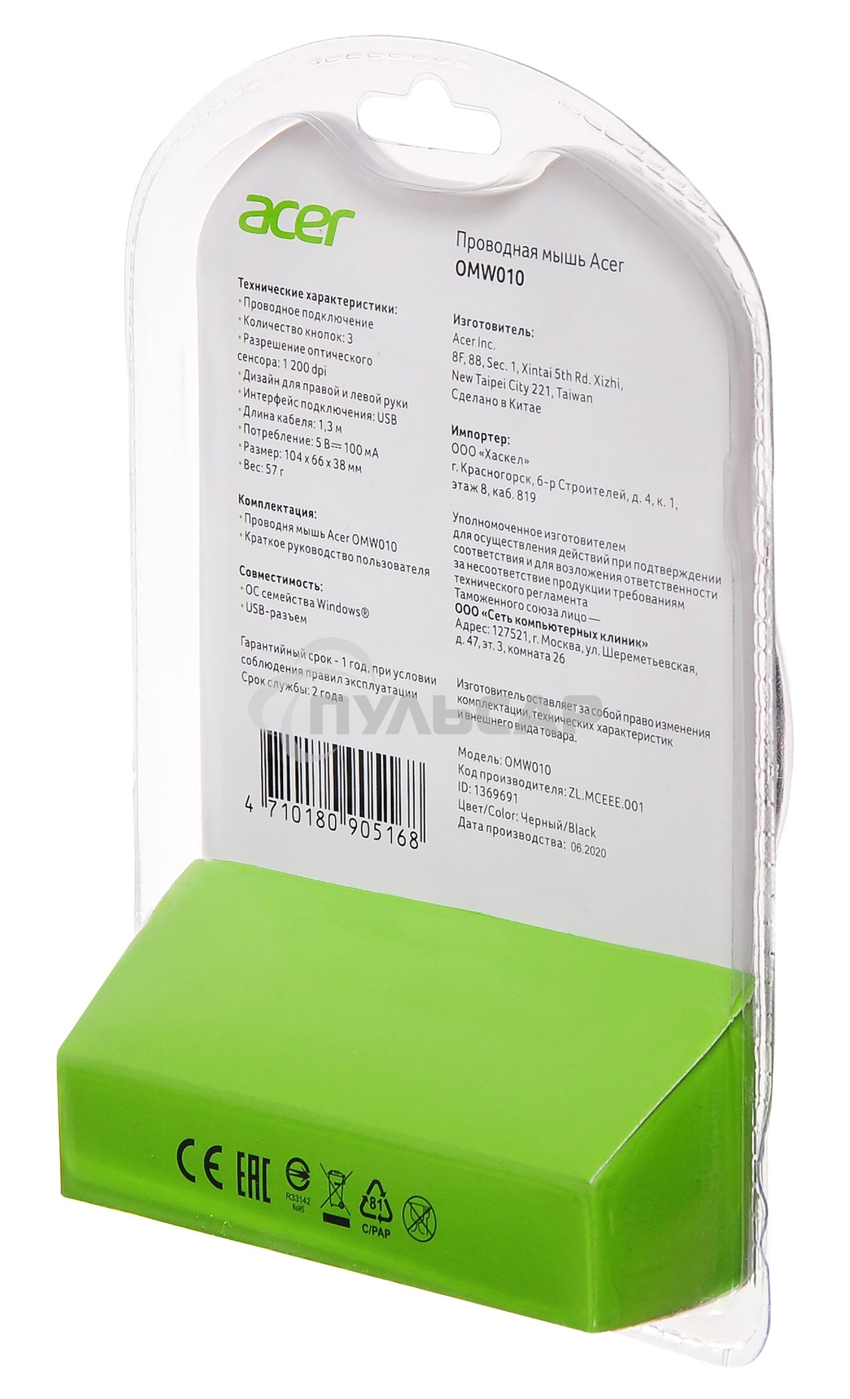 Мышь проводная Acer OMW010 черный, 1200 dpi, USB, кнопки - 3