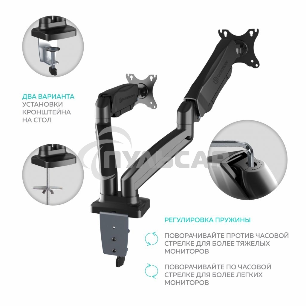 Кронштейн ONKRON G160 для монитора 13