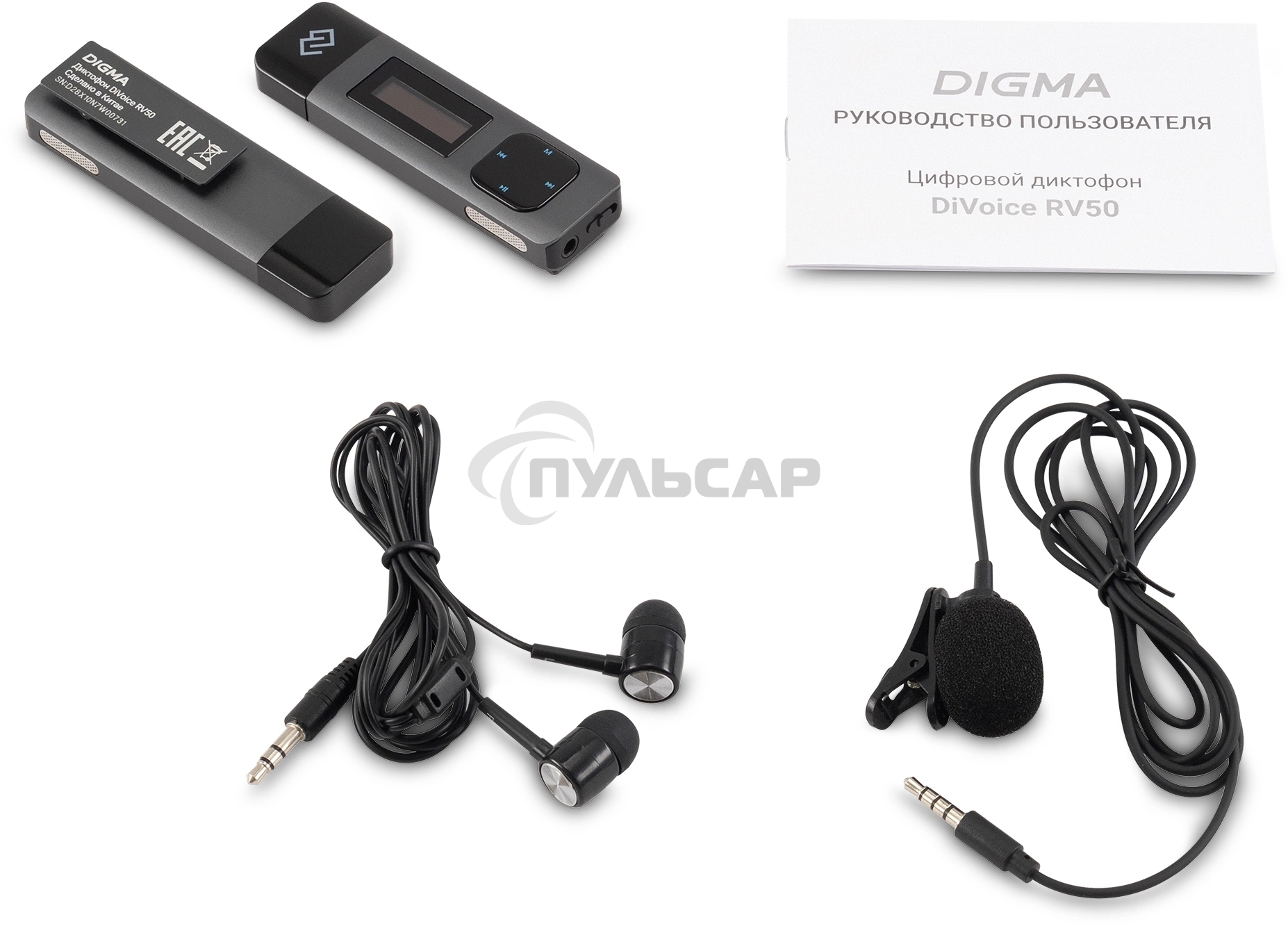 Диктофон Цифровой Digma DiVoice RV50 8Gb черный