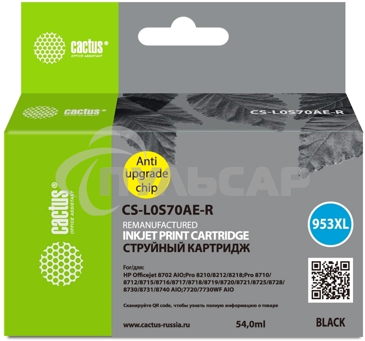 Картридж струйный Cactus CS-L0S70AE-R 953XL черный (54мл) для HP OJ Pro 7740/8210/8218/8710/8715