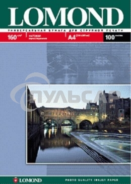 Фотобумага LOMOND Односторонняя Матовая, 160г/м2,A4/25л.