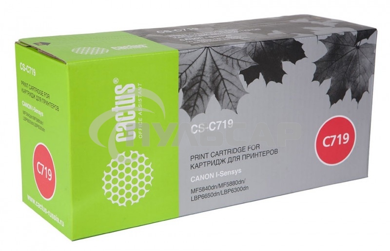 Картридж лазерный Cactus CS-C719 черный (2100 стр.) для Canon i-SENSYS MF5840/ MF5880; LBP6300/ 6650