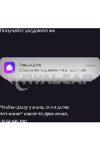 Датчик движения и освещения, Яндекс, Zigbee YNDX-00522