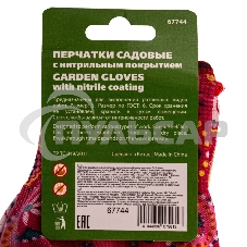 Перчатки садовые из полиэстера с нитрильным обливом, красные, S Palisad