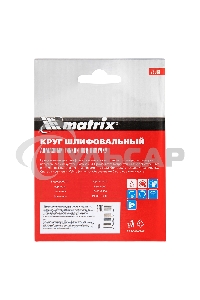 Алмазный гибкий шлифовальный круг Matrix, 100 мм, P 100, мокрое шлифование, 5шт.