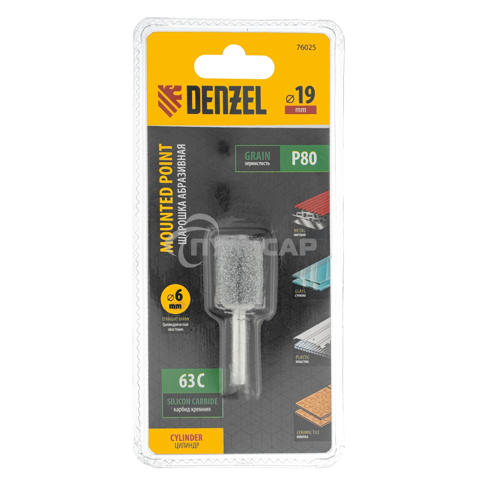 Шарошка абразивная, цилиндр, 19 x 25 мм, для дрели, хвостовик d6 мм, 63С Denzel
