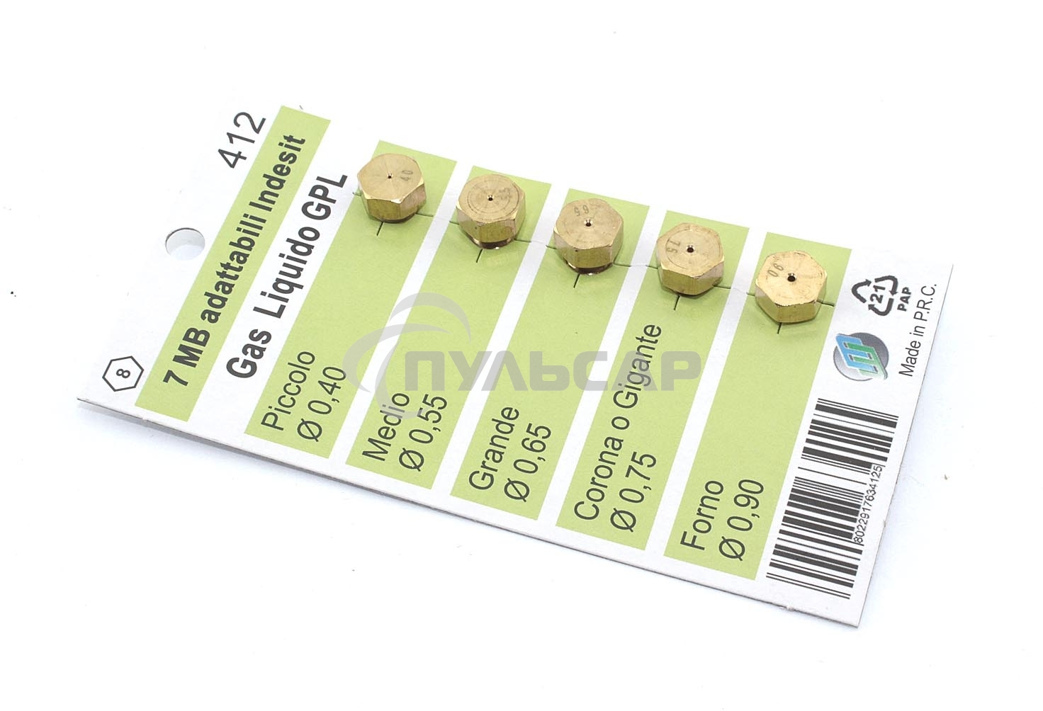 Жиклеры (форсунки) на баллонный газ Wo412 (D=0.40 D=0.55 D=0.65 D=0.75 D=0.90)