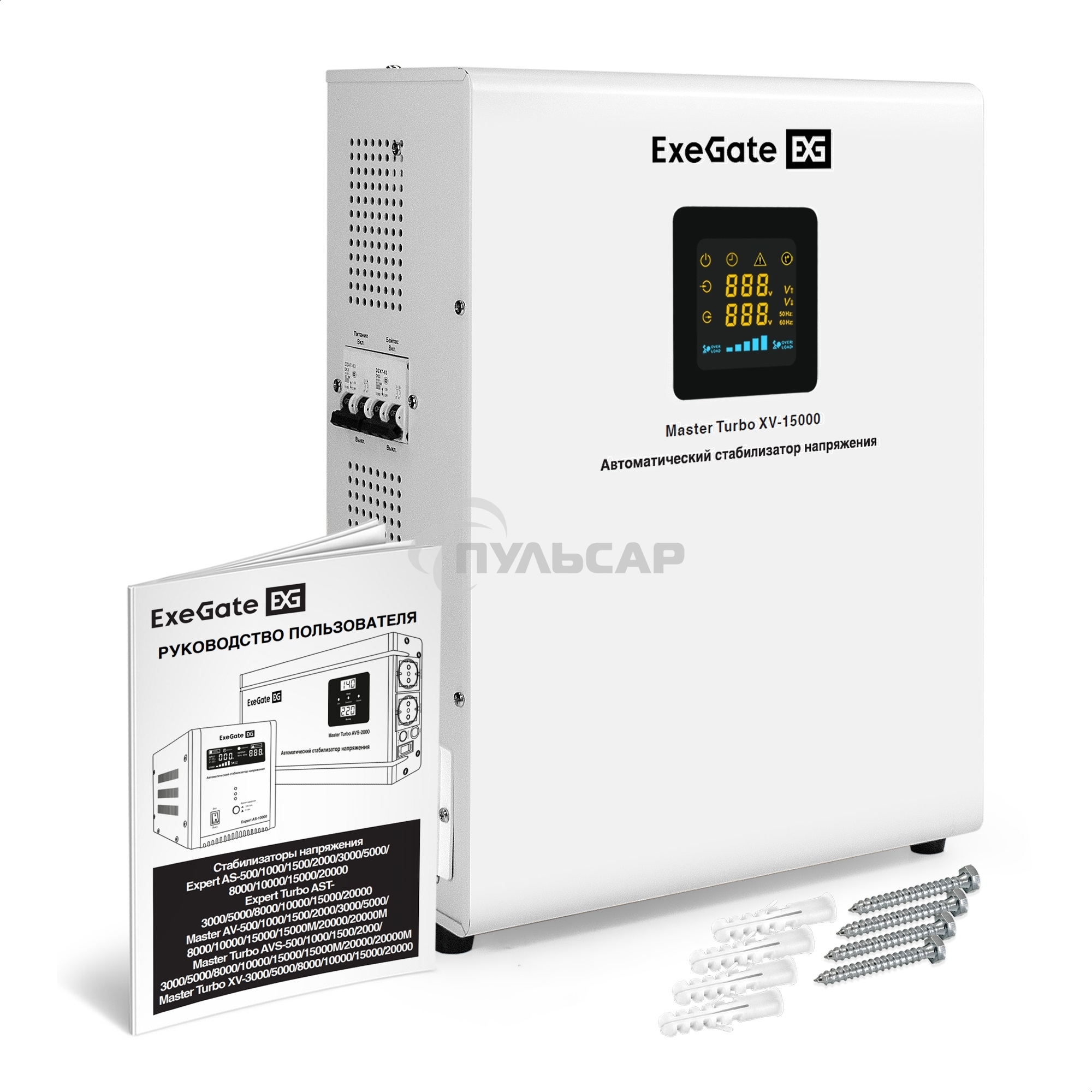 Стабилизатор напряжения настенный ExeGate Master Turbo XV-15000 (15000ВА, вход 80-265В, цветной дисплей, выход 220В±8%, КПД 98%, 5 уровней защиты, задержка, усиленный метал.корпус, 2*Schuko+клем.колодка, RTL)