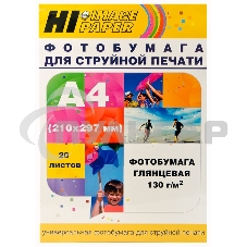 Фотобумага глянцевая односторонняя (Hi-image paper) A4, 130 г/м, 20 л.