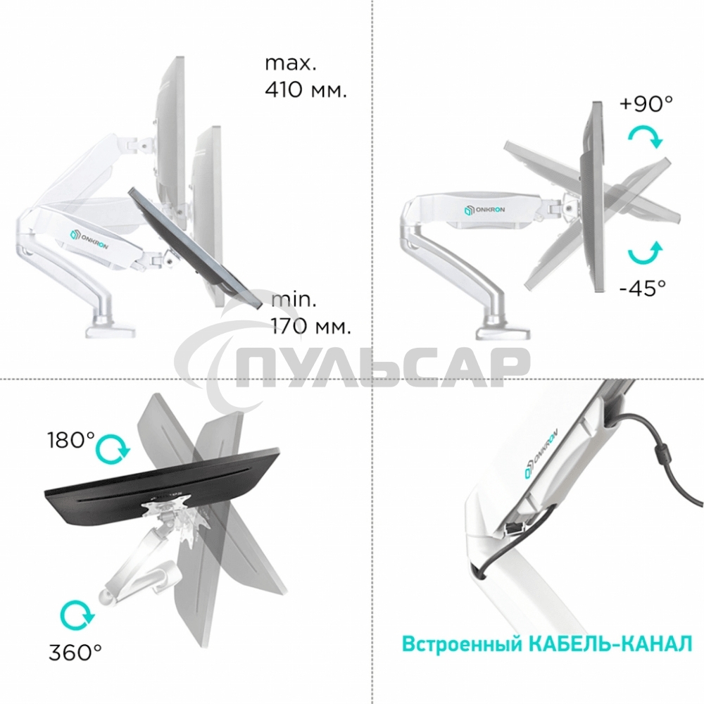 Кронштейн (держатель) ONKRON G80 для монитора 13