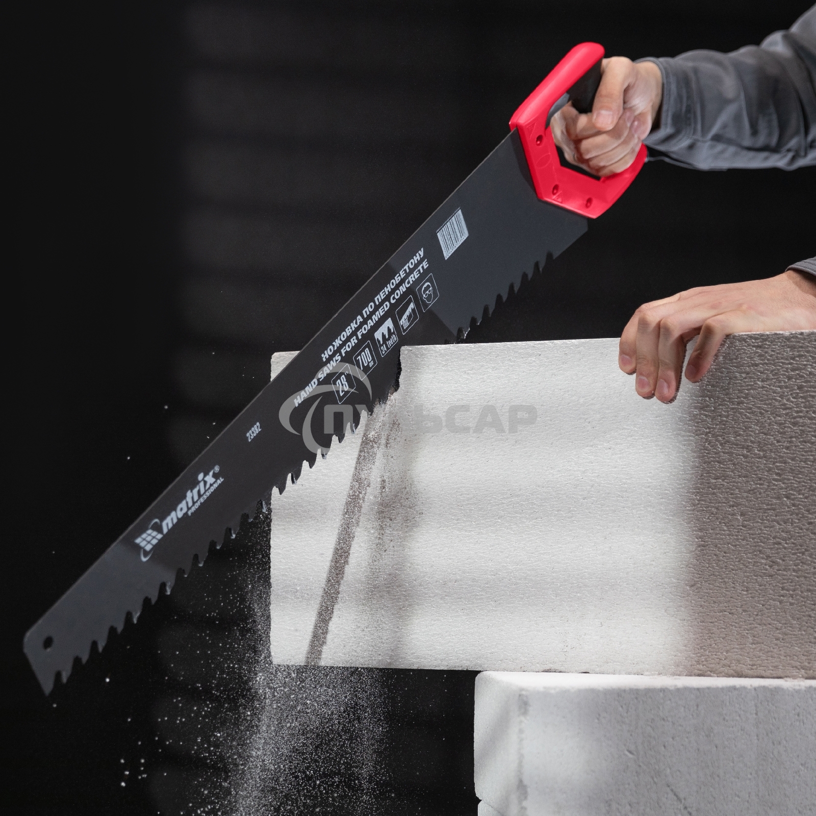 Ножовка Matrix по пенобетону 70 2-х комп. рук-ка