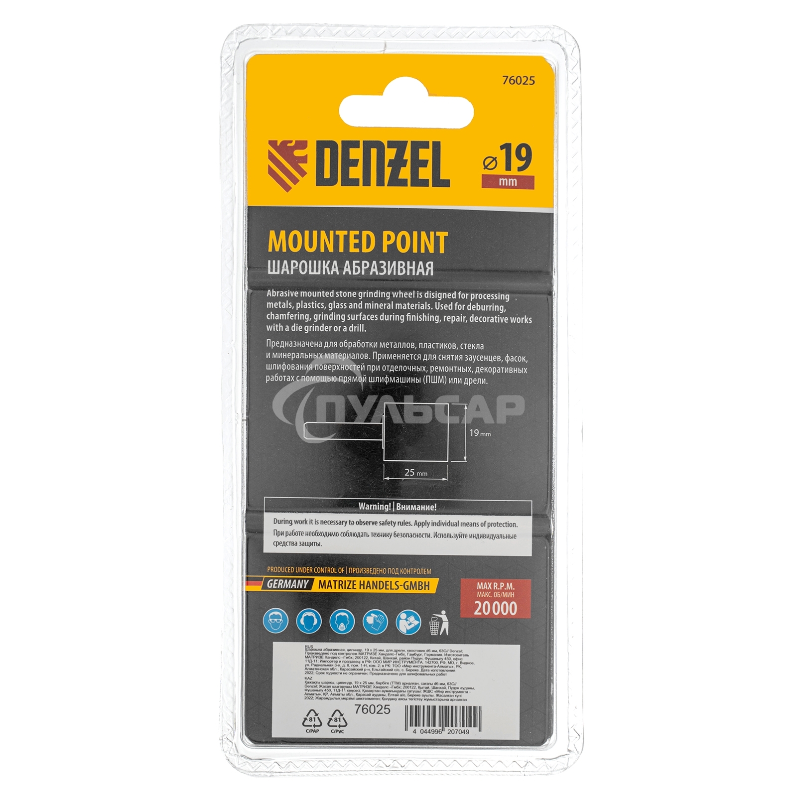 Шарошка абразивная, цилиндр, 19 x 25 мм, для дрели, хвостовик d6 мм, 63С Denzel