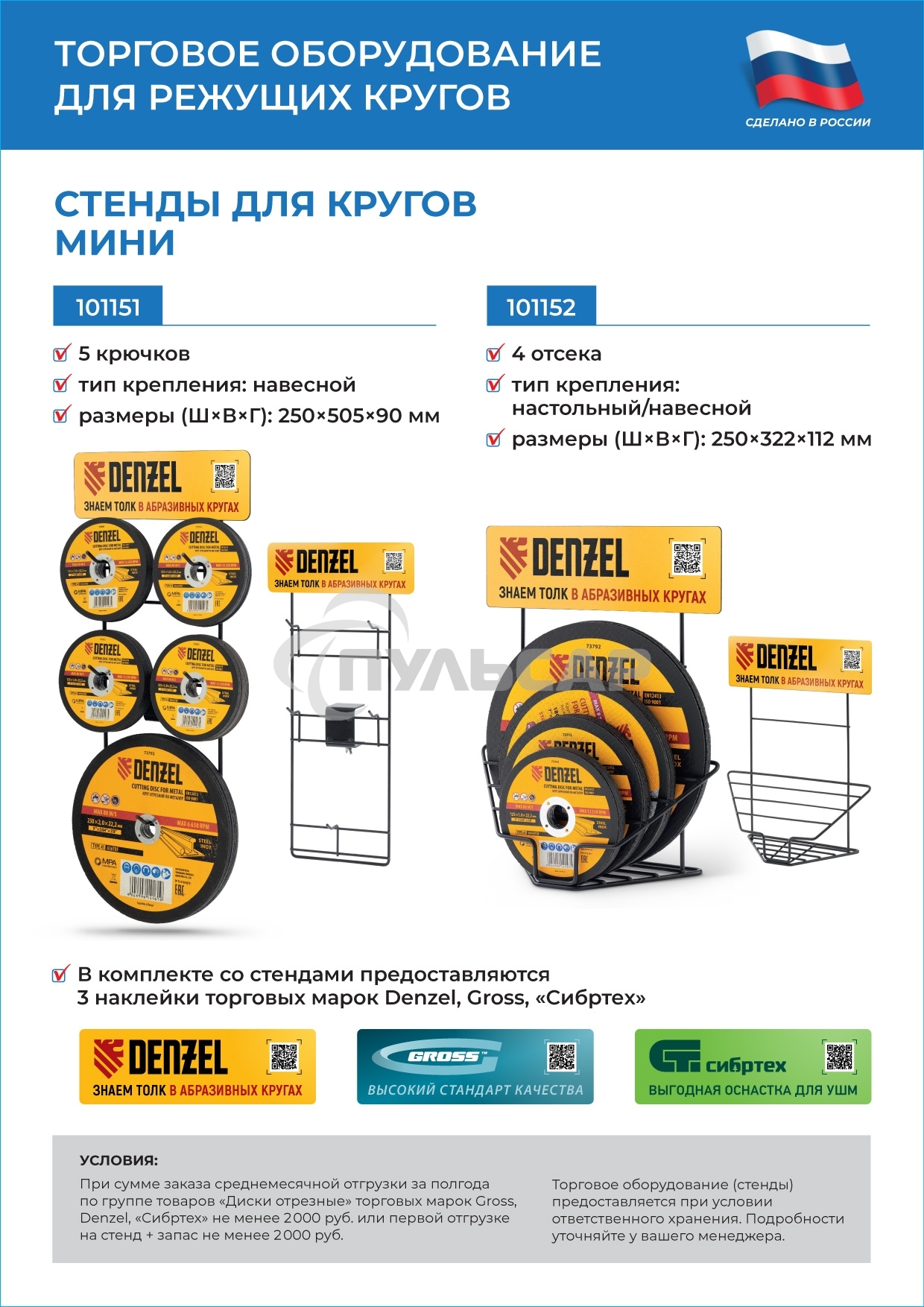 Круг отрезной по металлу, 230 х 2,5 х 22,2 мм, 84%A+16%B Сибртех