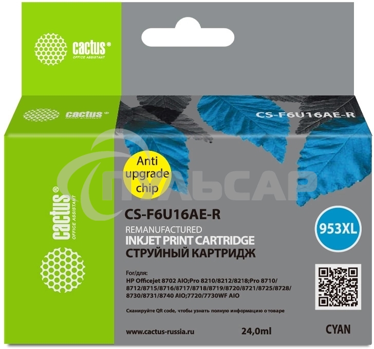 Картридж струйный Cactus CS-F6U16AE-R 953XL голубой (24мл) для HP OJ Pro 7740/8210/8218/8710/8715