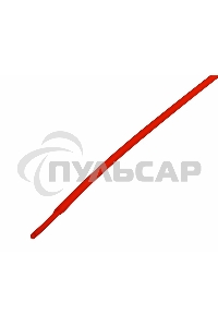 Термоусаживаемая трубка Rexant 1,0/0,5 мм, красная, упаковка 50 шт. по 1 м