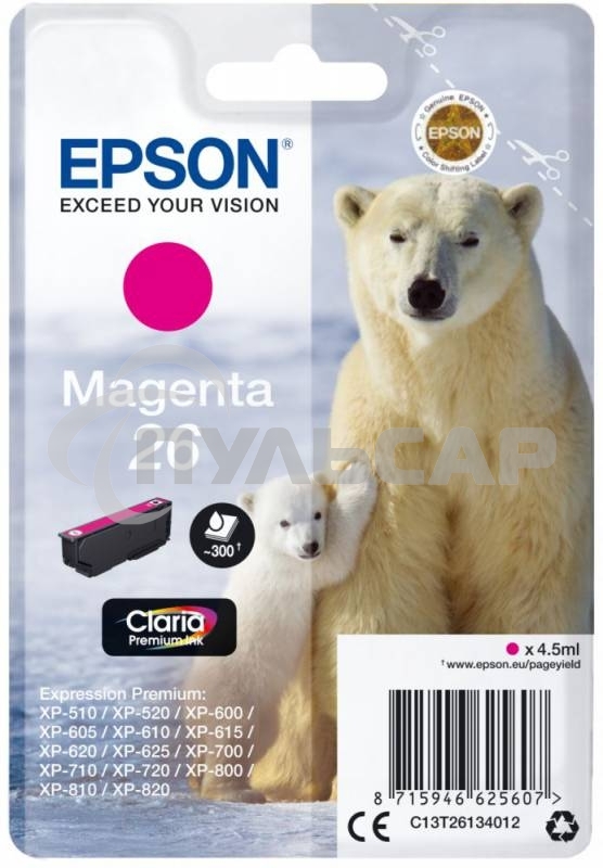 Картридж струйный Epson (C13T26134012/C13T26134010) пурпурный для Epson XP-70(300стр.)