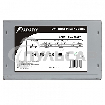 Блок питания Inwin / Powerman PM-450ATX, 450Вт, 120мм, серый