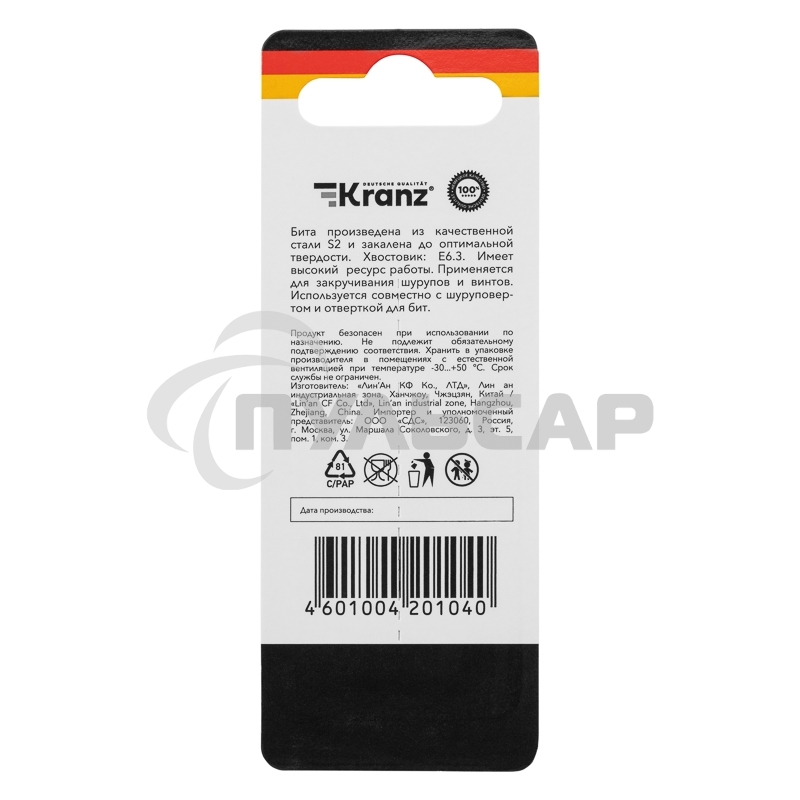 Бита шестигранная для шуруповерта KRANZ HEX3х50 мм (2 шт./уп.)