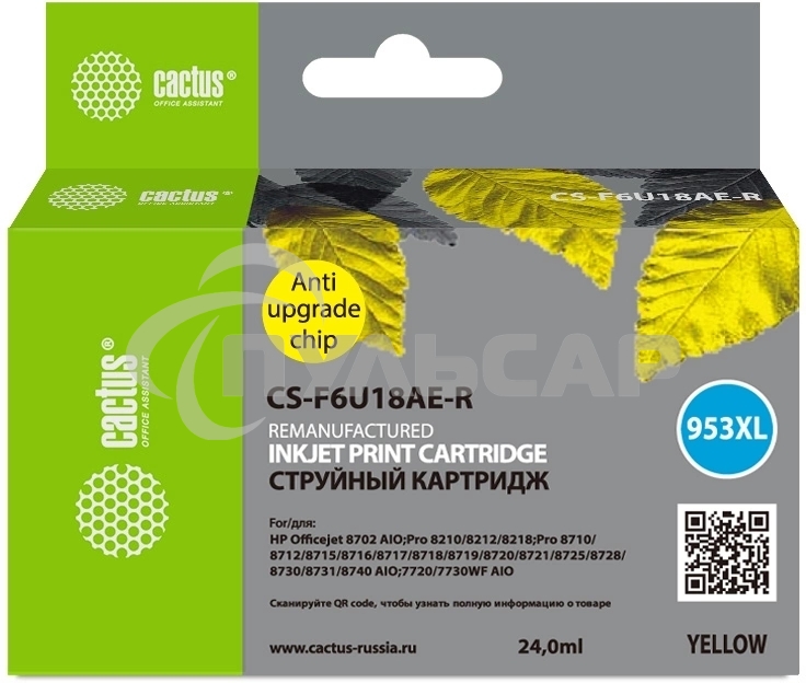 Картридж струйный Cactus CS-F6U18AE-R 953XL желтый (24мл) для HP OJ Pro 7740/8210/8218/8710/8715