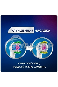 Насадка для зубных щеток Oral-B 3D белый EB18pRB (упак.:2шт)