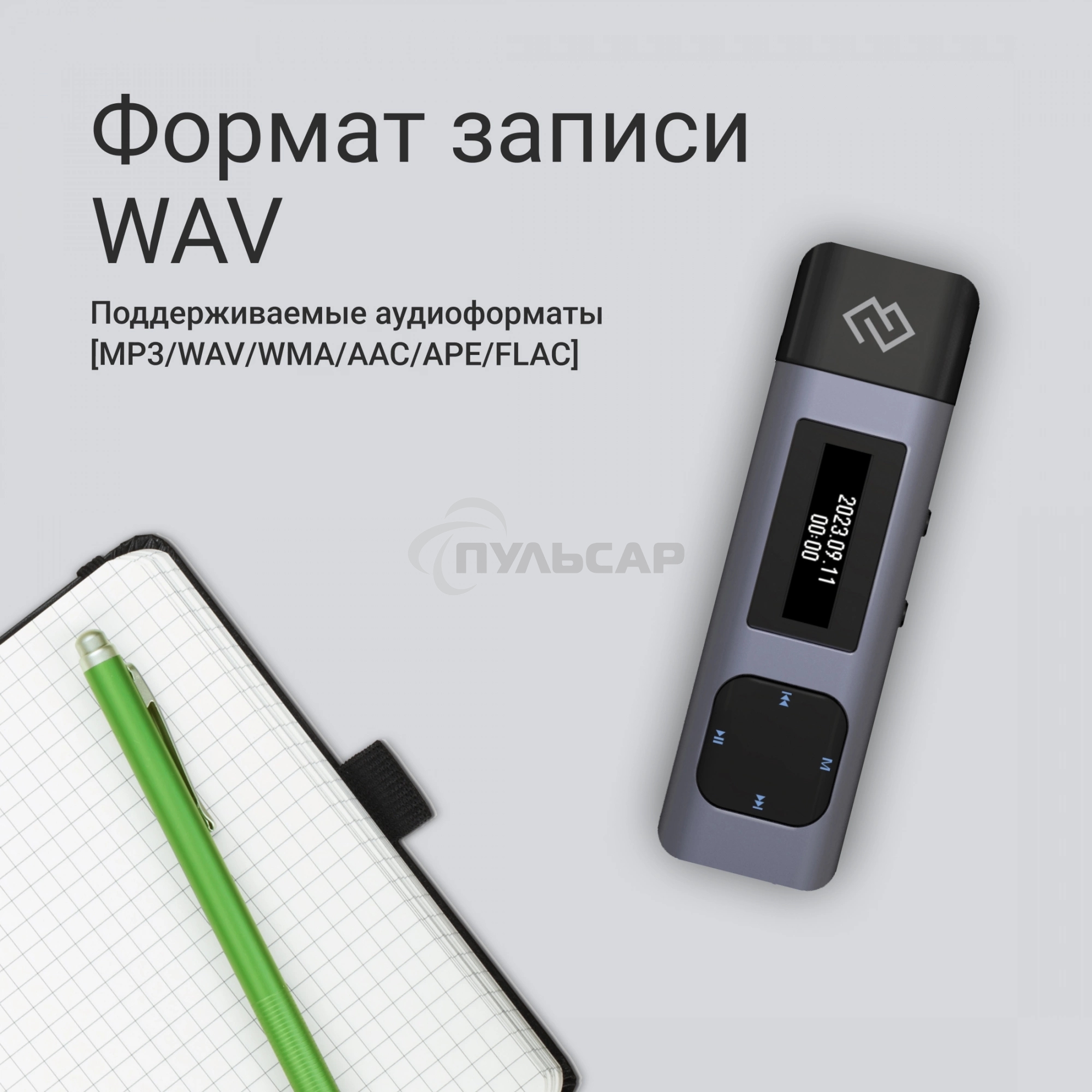 Диктофон Цифровой Digma DiVoice RV50 8Gb черный