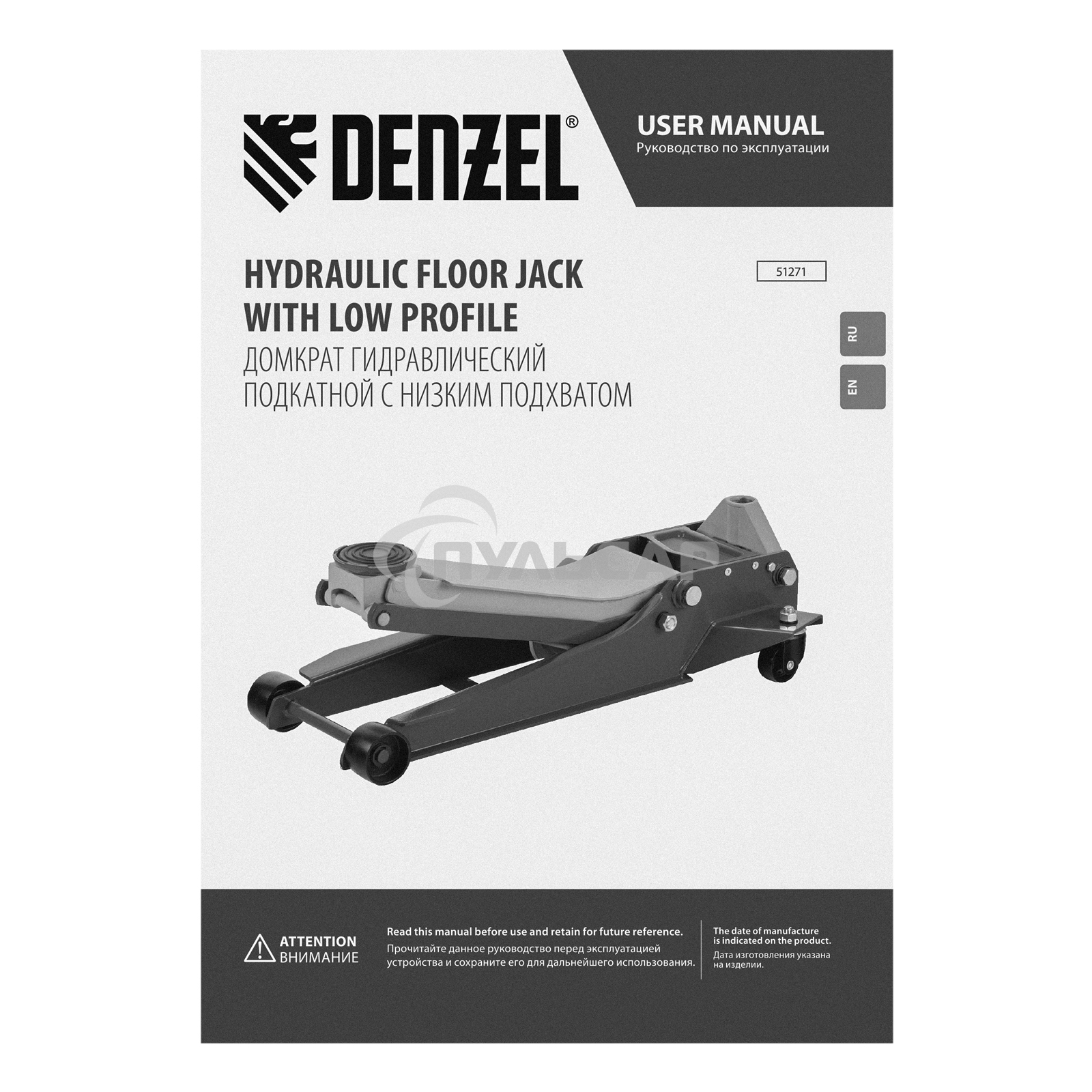 Домкрат гидравлический подкатной Denzel 3 т, 85-610 мм, быстрый подъем, низ. подхват, проф, SUV 51271