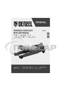 Домкрат гидравлический подкатной Denzel 3 т, 85-610 мм, быстрый подъем, низ. подхват, проф, SUV 51271