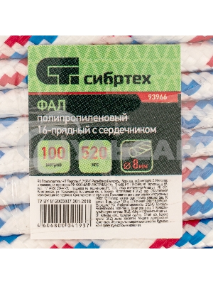 Фал плетеный СИБРТЕХ полипр. 16-прядный с полипр. серд. 8 мм, бухта 100 м, 520 кгс СИБРТЕХРоссия 93966
