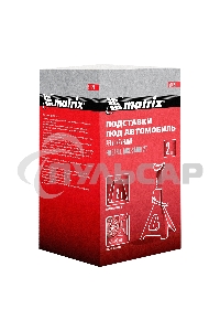 Подставки Matrix под машину регулируемые, 2 т, h подъема 275-420 мм, 2 шт.