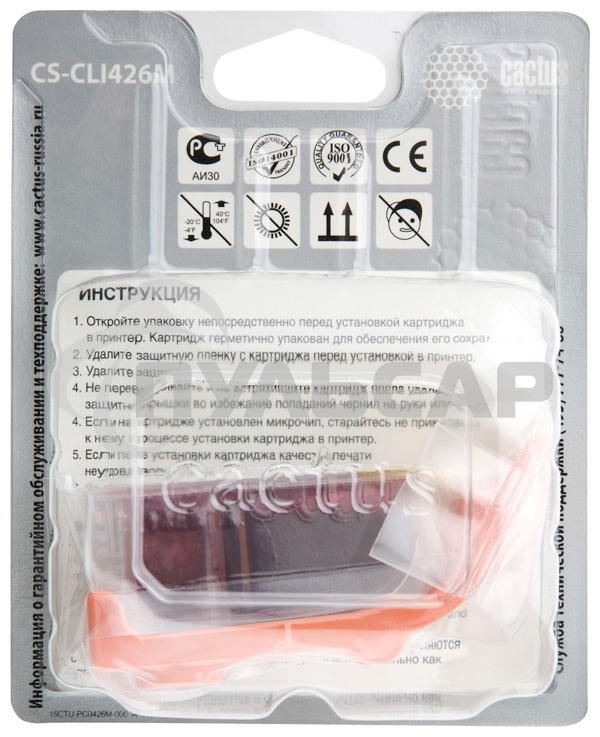 Картридж струйный Cactus CS-CLI426M пурпурный (8,4 мл.) для Canon MG5140/5240/6140/8140/MX884