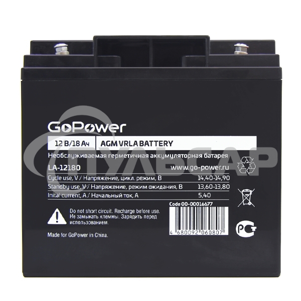 Аккумулятор свинцово-кислотный GoPower LA-12180 12V 18Ah (1/2)