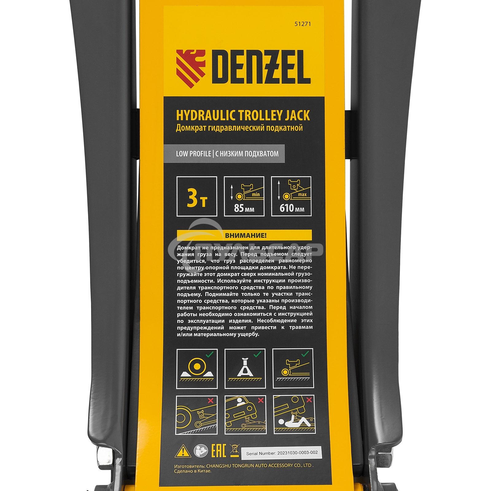 Домкрат гидравлический подкатной Denzel 3 т, 85-610 мм, быстрый подъем, низ. подхват, проф, SUV 51271