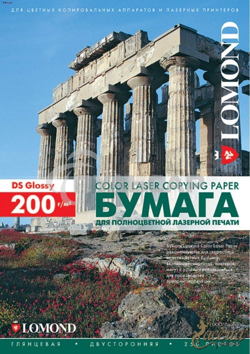Фотобумага LOMOND Двухсторонняя Глянцевая, для лазерной печати, 200 г/м2, A3/250л.