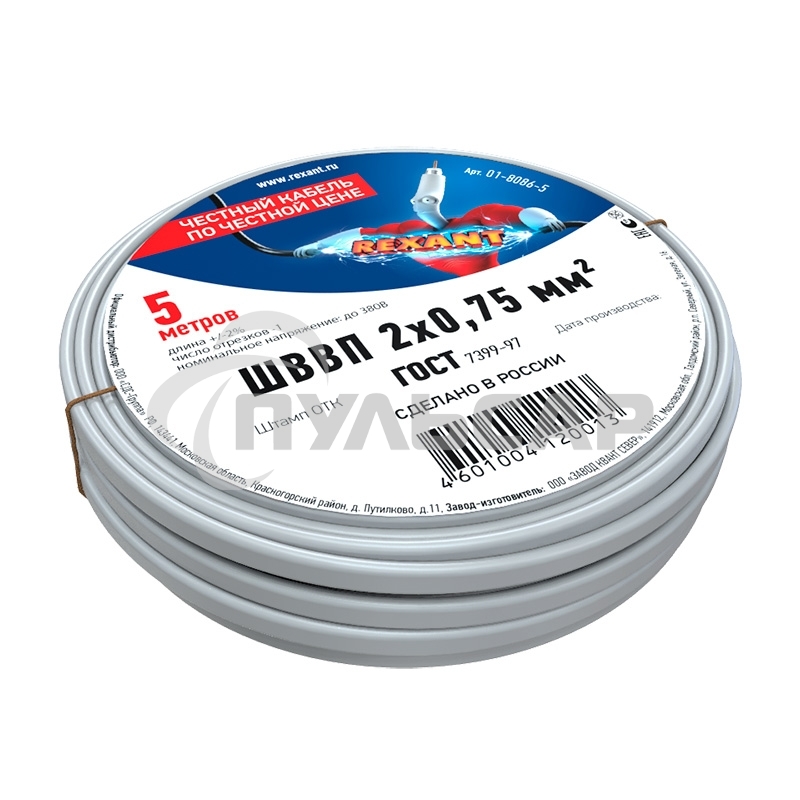 Провод ШВВП 2х0,75 мм², длина 5 метров, ГОСТ 7399-97 Rexant