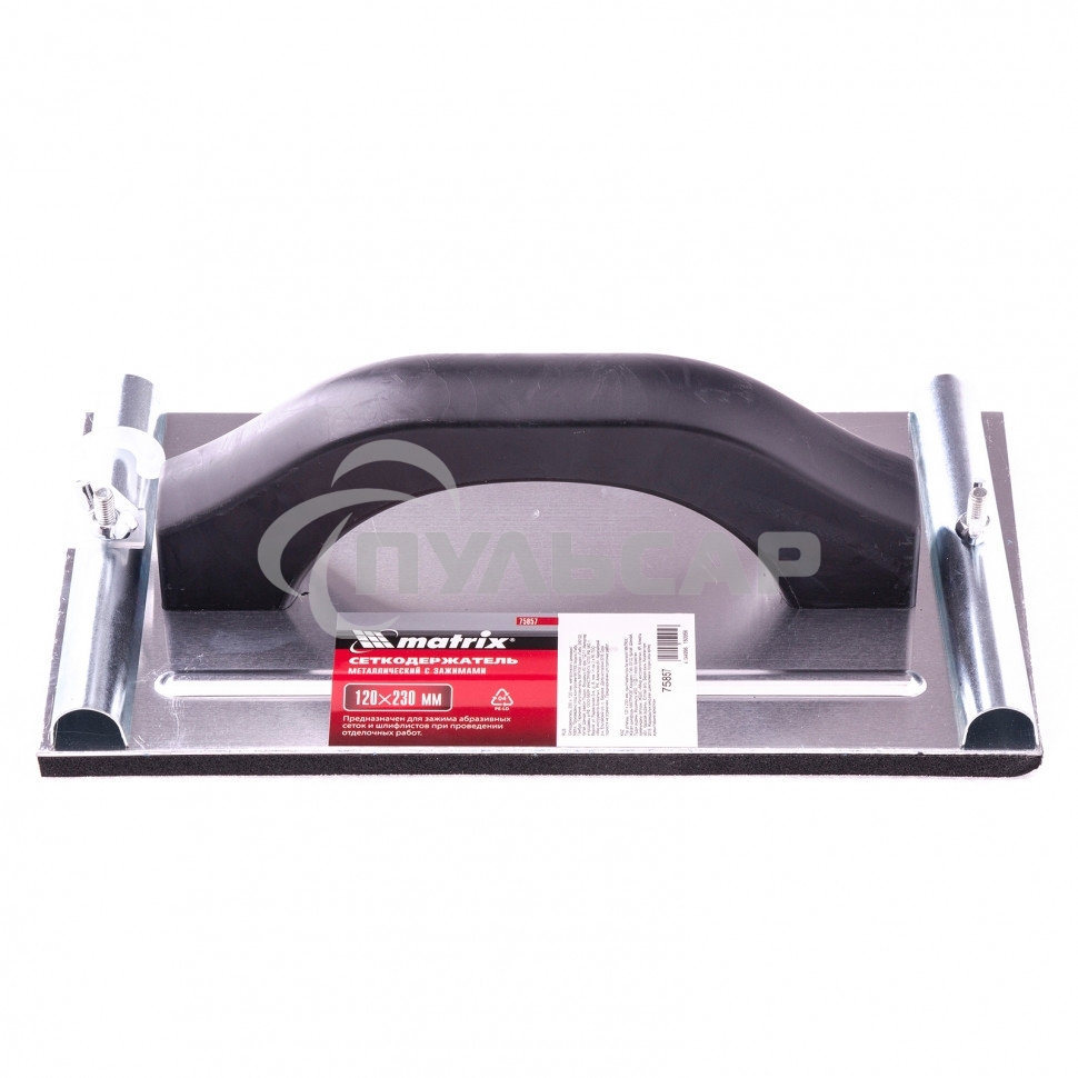 Сеткодержатель Matrix, 230 х 120 мм, металлический с зажимами 75857