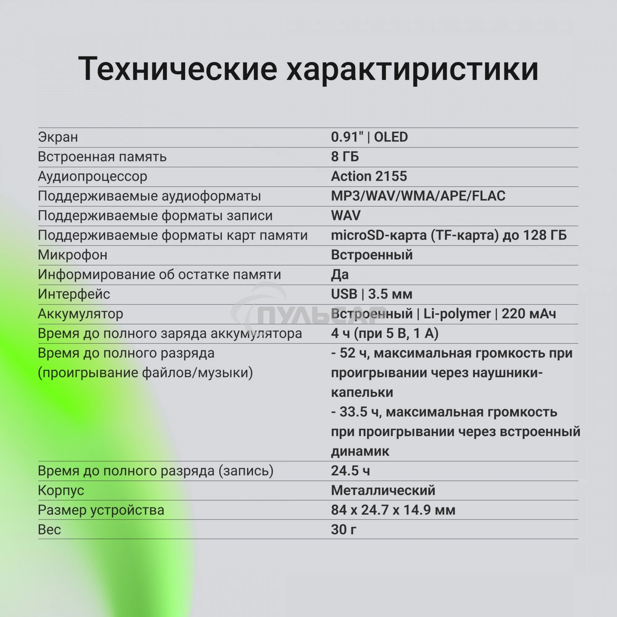 Диктофон Цифровой Digma DiVoice RV50 8Gb черный